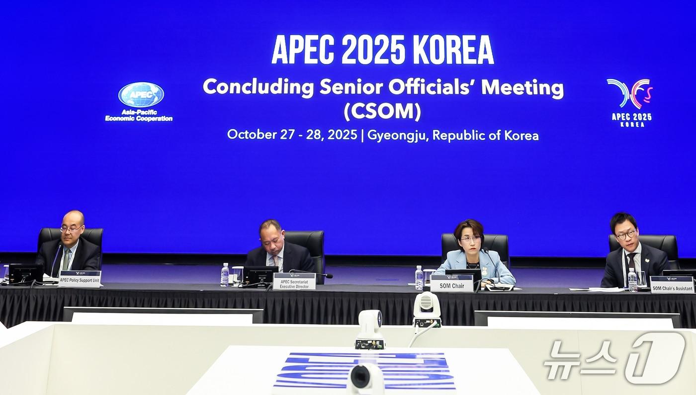 경주 APEC 최종고위관리회의.(외교부 제공)