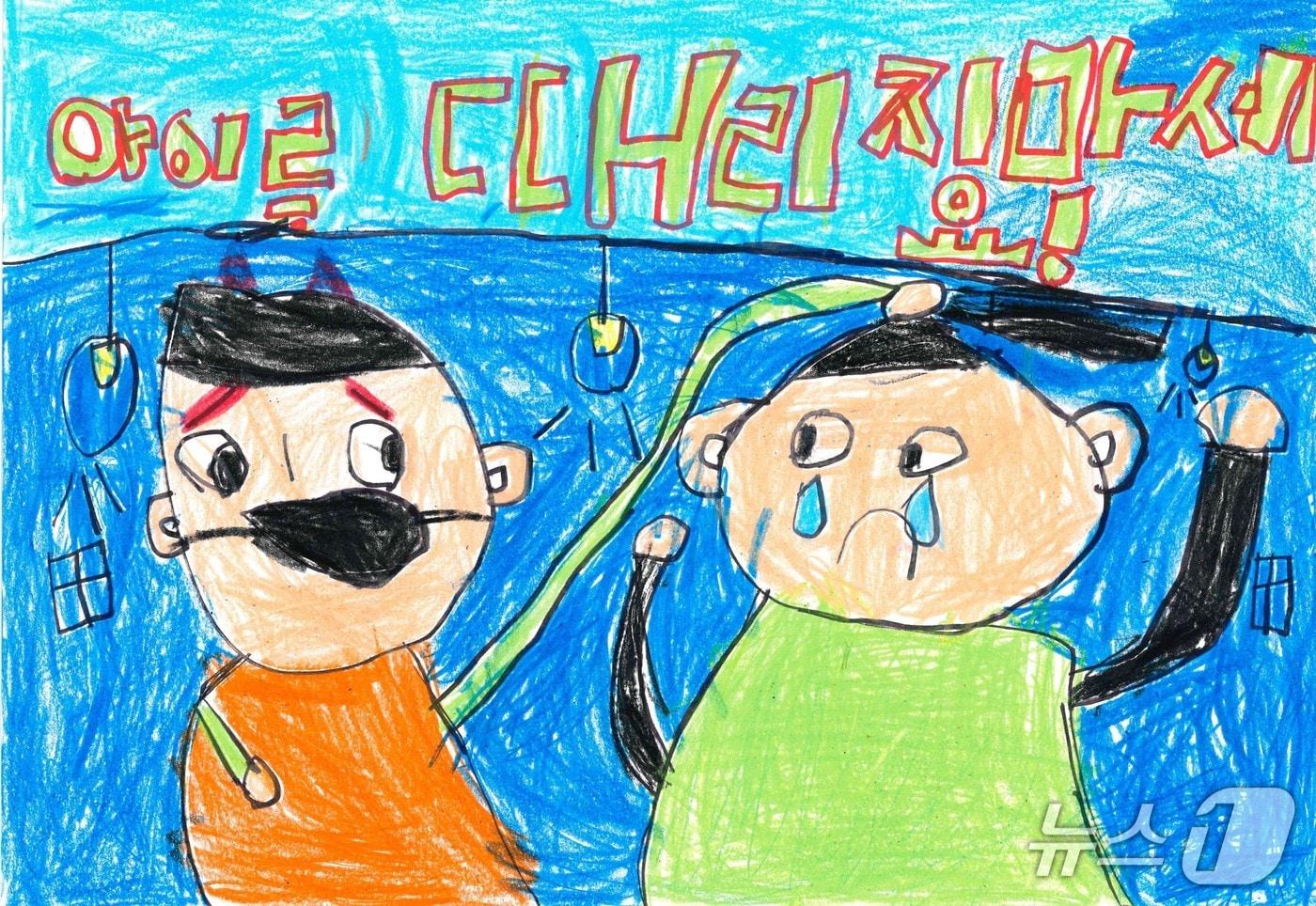뜰안애어린이집 박지혁 군이 그린 &#39;아이를 때리지 마세요&#39;&#40;울산북구 제공. 재판매 및 DB금지&#41;/뉴스1
