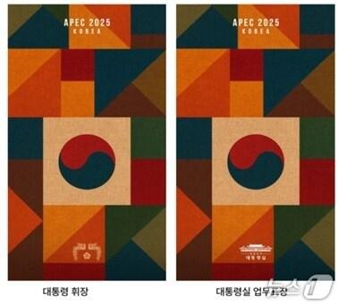 본문 이미지 - 대통령실이 28일 공개한 APEC 관련 디지털 굿즈.(대통령실 자료 제공)