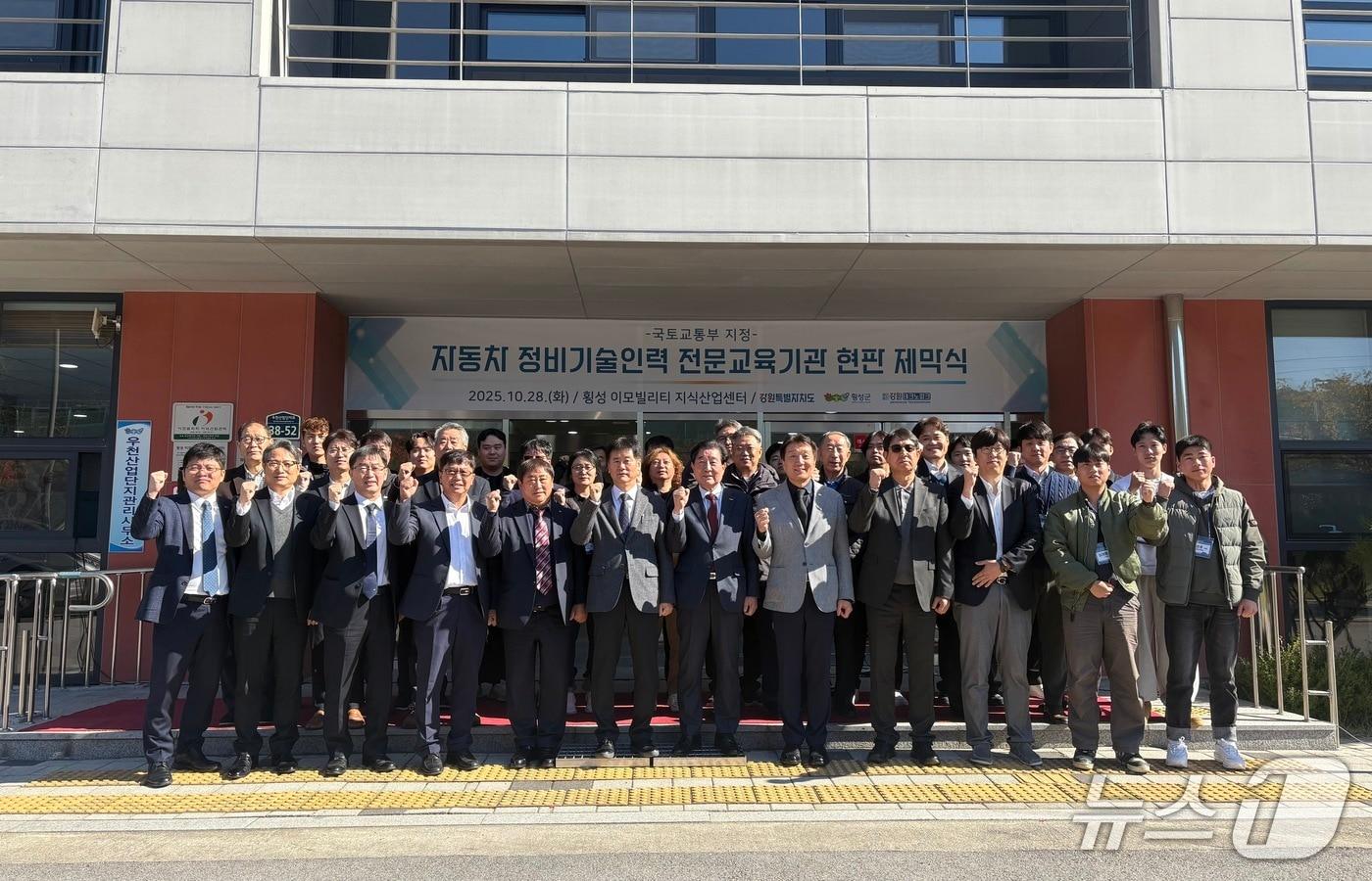 강원테크노파크, 국토교통부 지정  &#39;미래차 정비기술인력 전문교육기관&#39; 지정 현판식.&#40;강원TP 제공, 재판매 및 DB금지&#41;