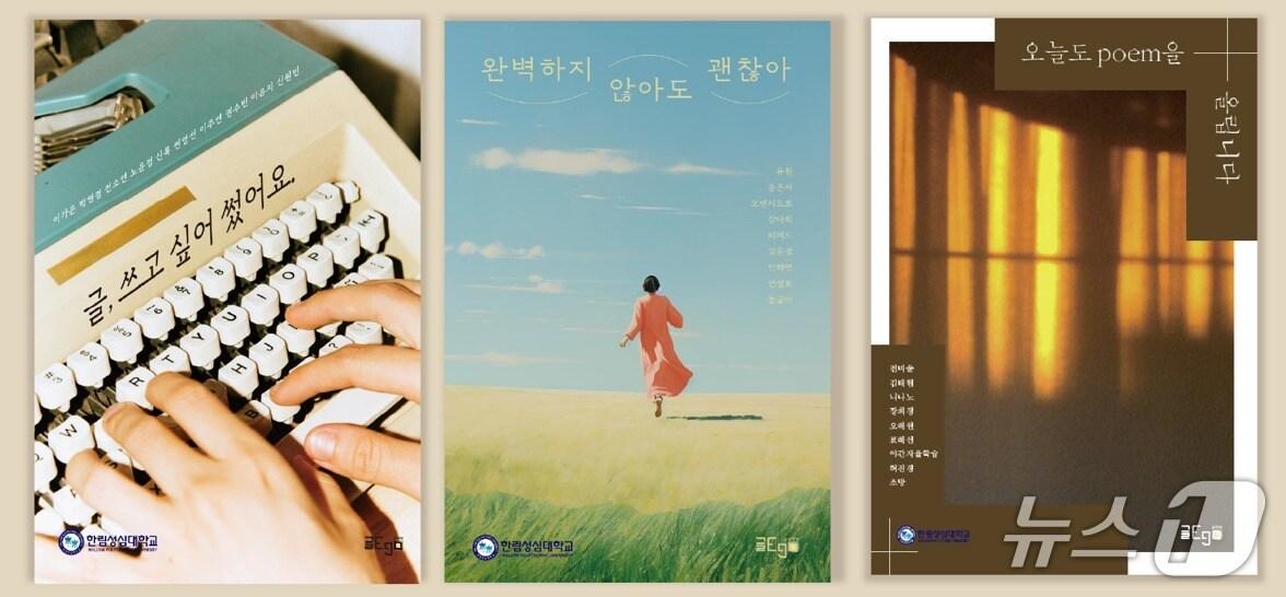 본문 이미지 - 한림성심대, 책 쓰기 프로젝트로 도서 3권 발간&#40;한림성심대학교 제공. 재판매 및 DB금지&#41;/뉴스1