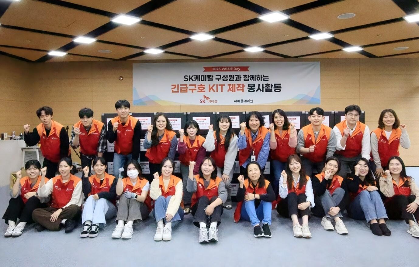 본문 이미지 - SK케미칼 임직원들이 판교에 있는 에코랩에서 긴급구호키트 제작 봉사활동을 마치고 기념사진을 찍고 있다.(SK케미칼 제공)/뉴스1