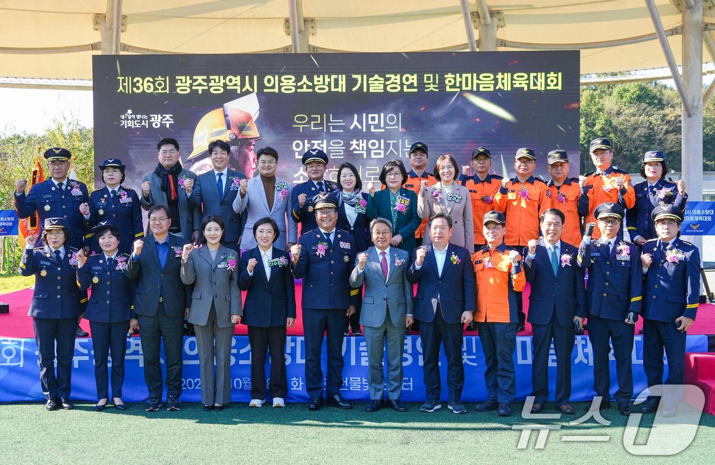 강기정 광주광역시장이 28일 오전 남구 효천물빛노닐터에서 열린 &#39;제36회 의용소방대 기술경연대회&#39;에 참석해 모범대원 표창을 한 뒤 기념촬영을 하고 있다.&#40;광주광역시 제공. 재판매 및 DB금지&#41; 2025.10.28/뉴스1 