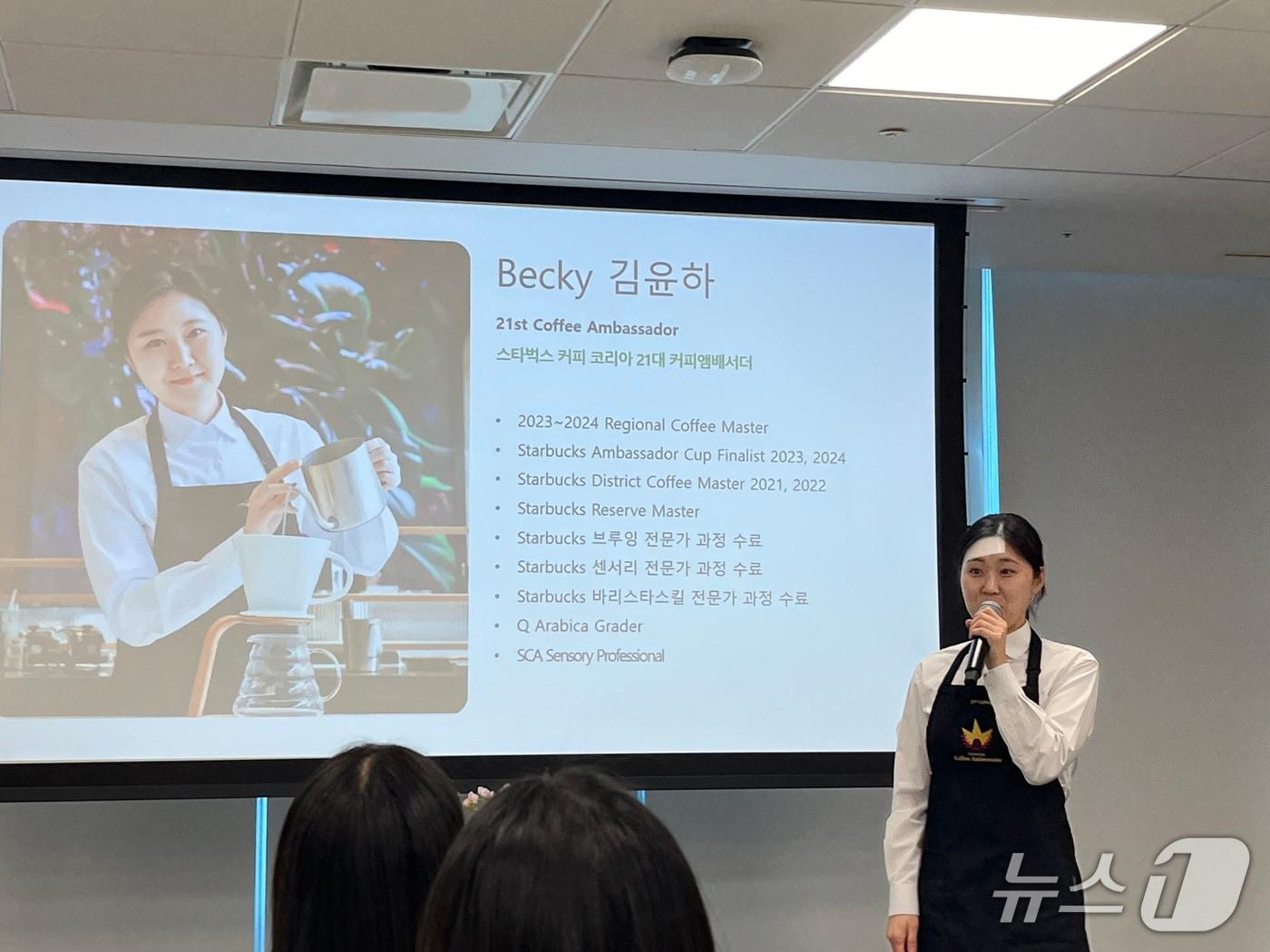 본문 이미지 - 김윤하 스타벅스 코리아 파트너가 28일 서울 용산구 스타벅스 아카데미에서 별빛 블렌드 원두를 소개하고 있다. 2025.10.28/뉴스1  박혜연 기자 ⓒ 뉴스1