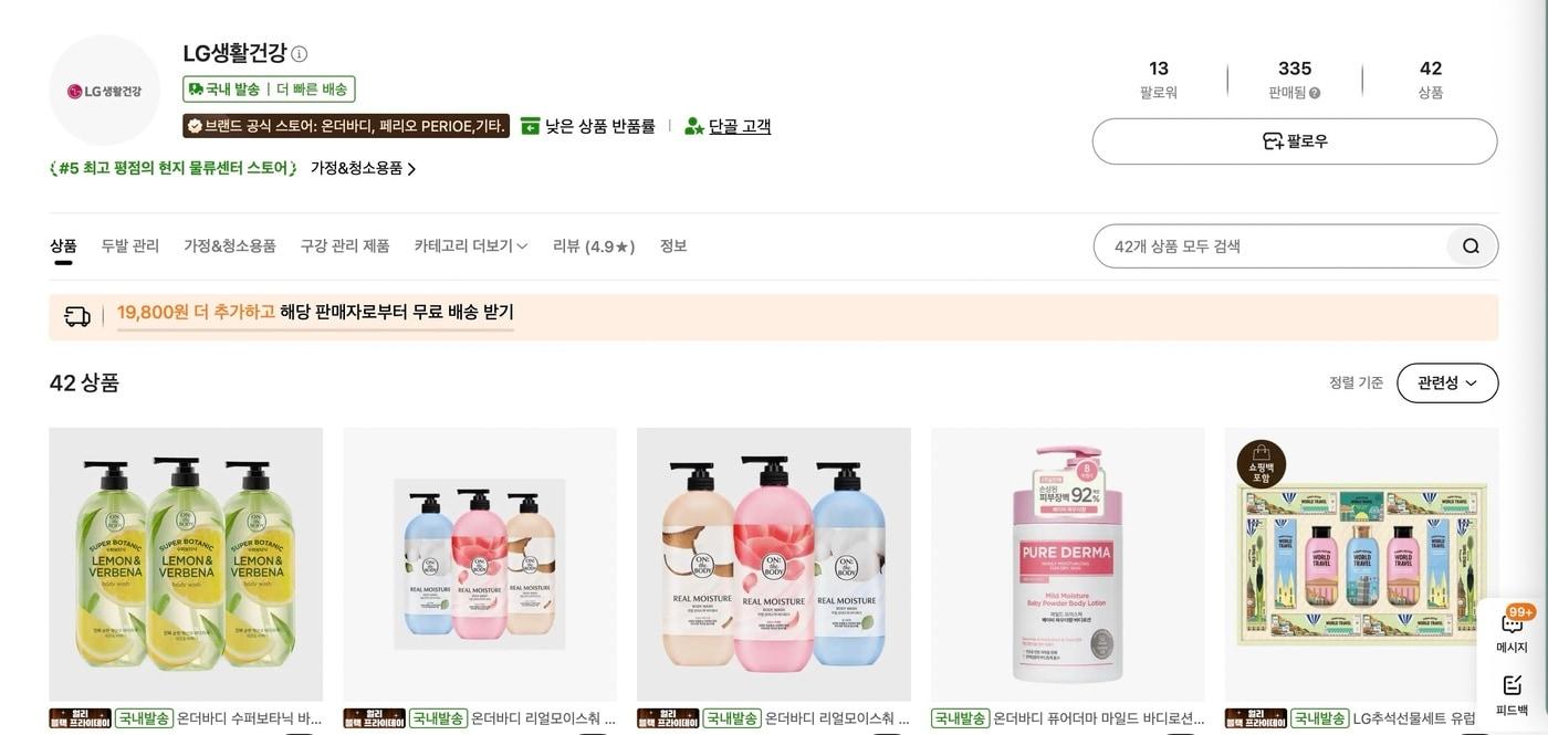 테무 화면 갈무리.(테무 제공). 