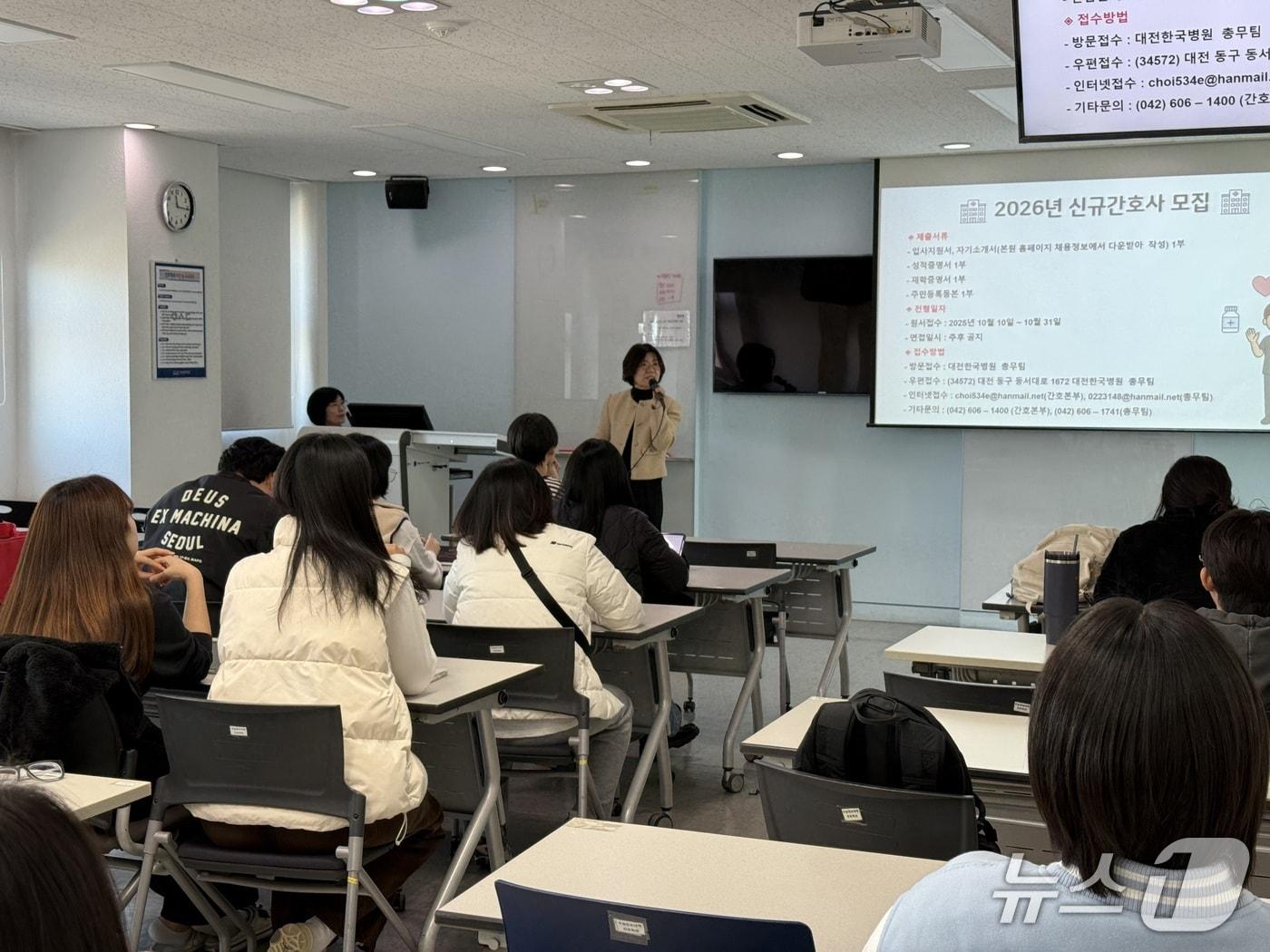 본문 이미지 - 우송정보대 간호학과 산업체 초청 특강 (우송정보대 제공.재판매 및 DB금지)/뉴스1