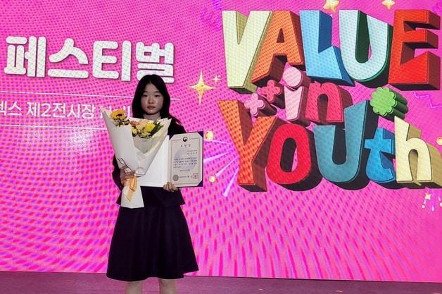 본문 이미지 - 2025 청소년비즈쿨 페스티벌에서 중소벤처기업부장관상을 받은 청주농업고등학교 심하연 학생.&#40;충북교육청 제공. 재판매 및 DB금지&#41;/뉴스1