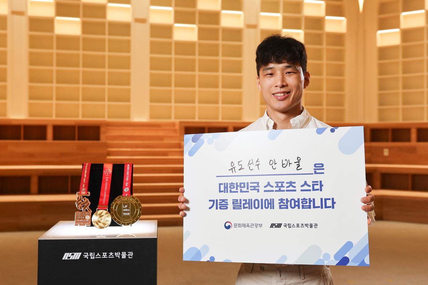 올림픽 메달리스트 안바울이 국립스포츠박물관에서 추진 중인 &#39;스포츠 스타 기증 릴레이&#39;에 동참했다. &#40;체육공단 제공&#41;