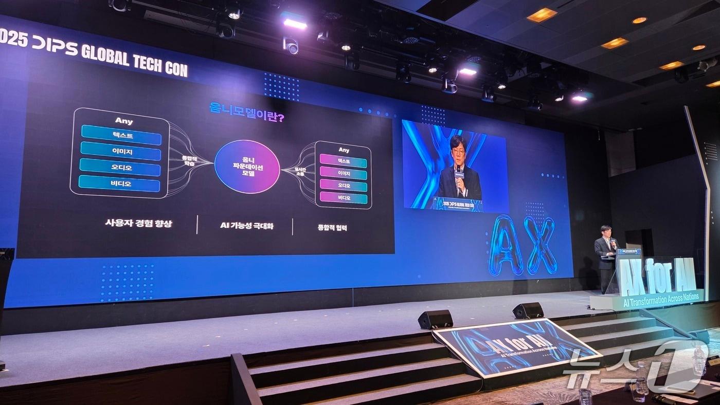 28일 APEC 정상회의 주간 공식 부대행사로 열린 &#39;글로벌 초격차 테크 콘퍼런스&#39;에서 성낙호 네이버클라우드 전무가 발표하고 있다. 2025.10.28 ⓒ뉴스1 이정후 기자