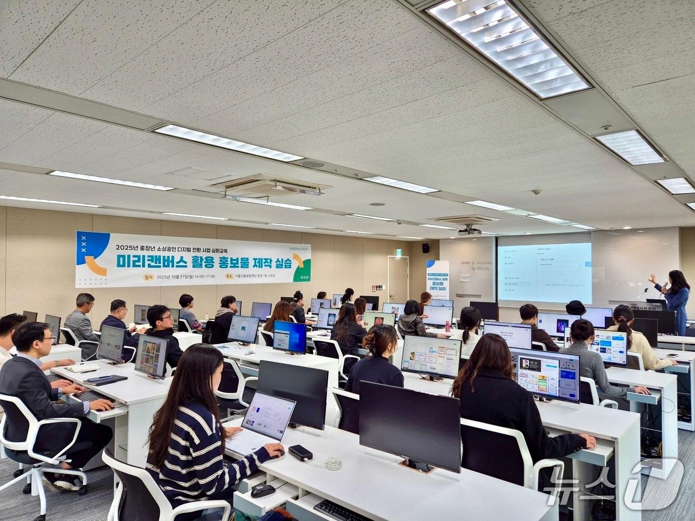 본문 이미지 - 홍보물 제작 실습 교육 사진.(서울시 제공)