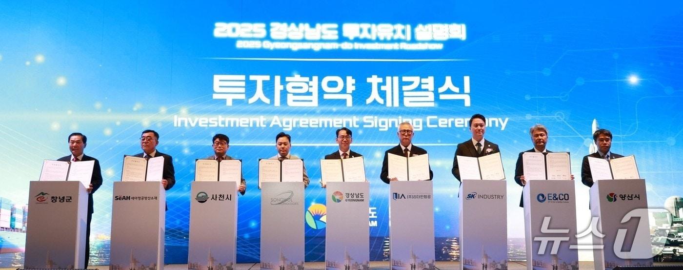 2025 경남도 투자유치설명회에서 투자협약을 체결한 후 단체 기념 촬영하고 있다.(양산시 제공. 재판매 및 DB금지)