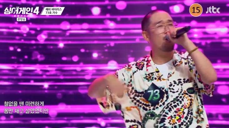 본문 이미지 - JTBC '싱어게인4' 캡처