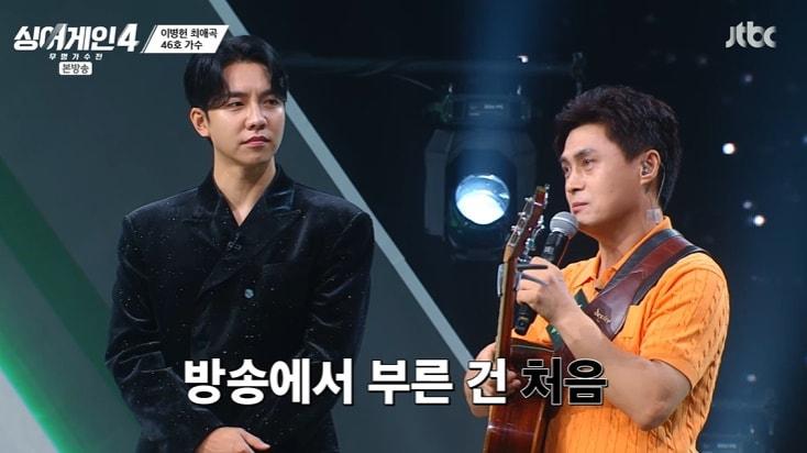 본문 이미지 - JTBC '싱어게인4' 캡처