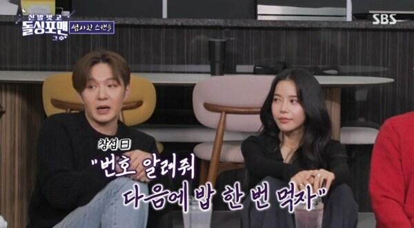 본문 이미지 - SBS '신발 벗고 돌싱포맨' 캡처