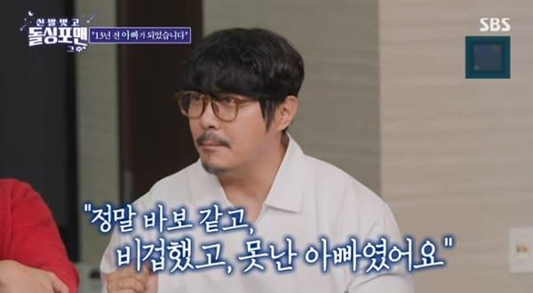 본문 이미지 - SBS '신발 벗고 돌싱포맨' 캡처