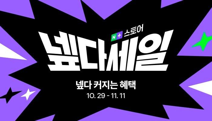 본문 이미지 - (네이버 제공)