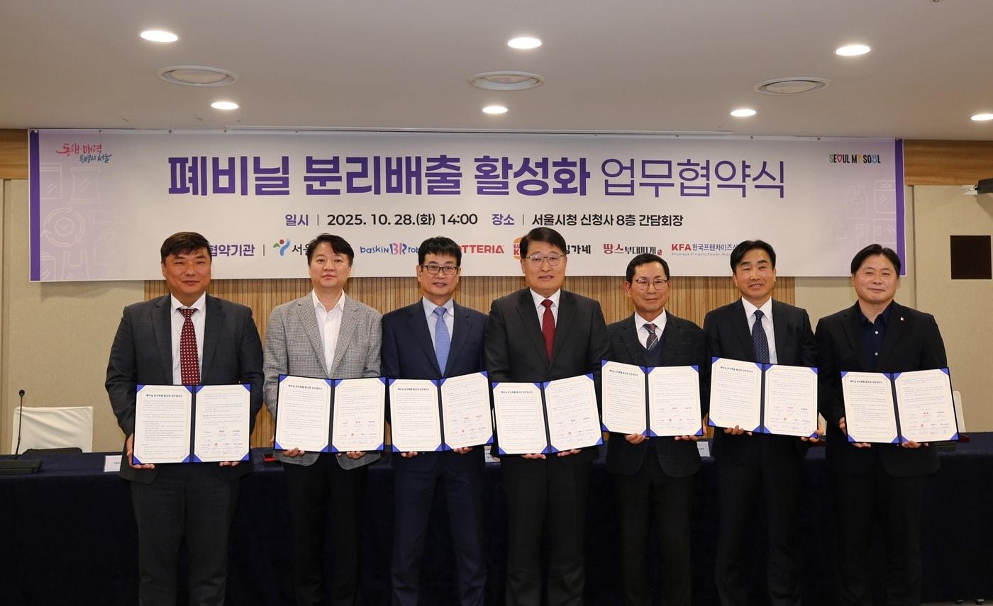 28일 서울 신청사에서 열린 서울시 폐비닐 분리배출 활성화 업무 협약에 &#40;오른쪽&#41;이원택 롯데GRS 경영전략 부문 상무와 &#40;오른쪽 네번째&#41;김태균 서울시 행정1부시장 등 참여 기업 기관 관계자들이 업무 협약을 체결 후 기념 촬영을 하고 있는 모습.&#40;롯데GRS 제공&#41;