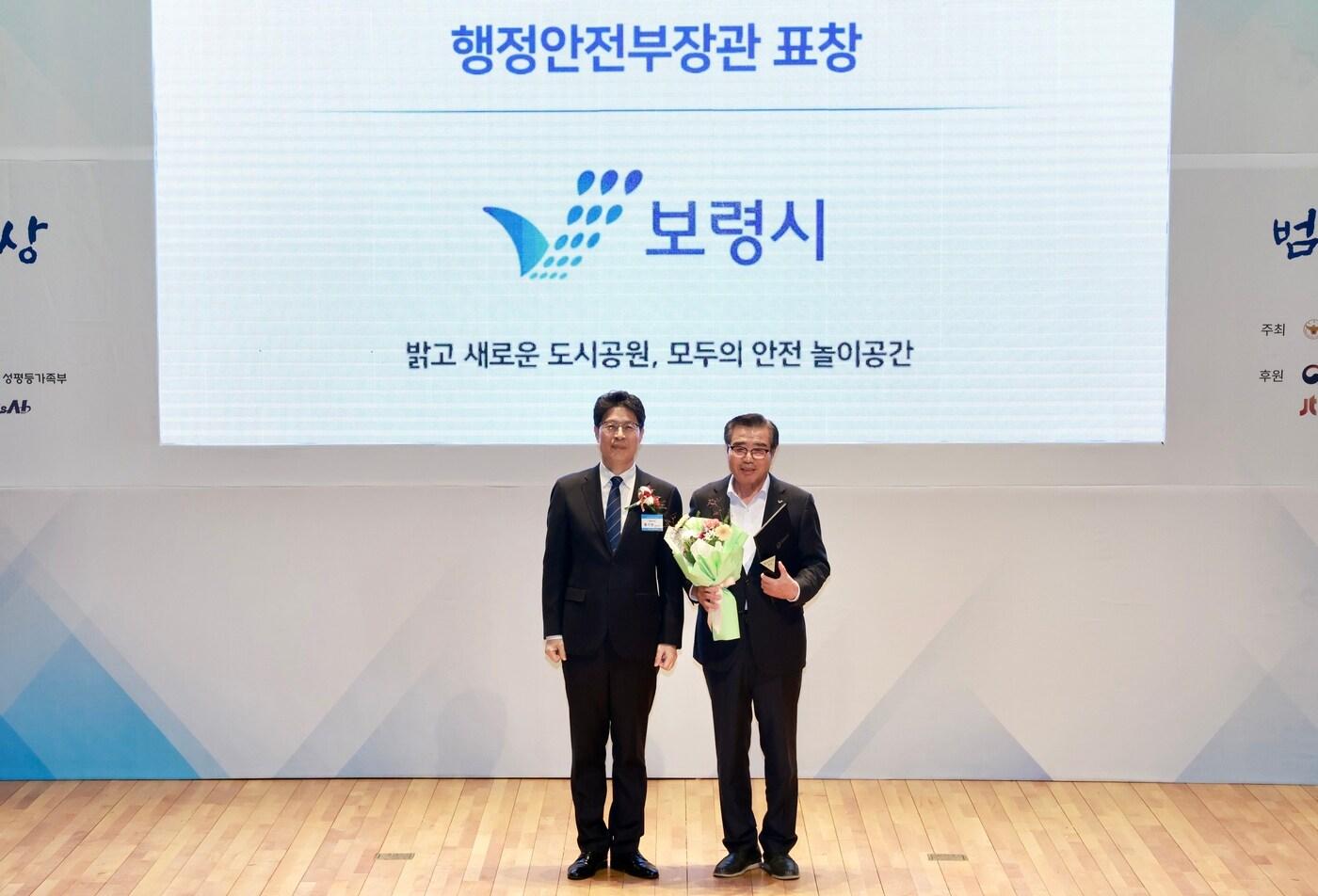 김동일 시장&#40;오른쪽&#41;이 &#39;10회 대한민국 범죄예방대상&#39; 수상 후 기념촬영을 하고 있다.&#40;보령시 제공. 재판매 및 DB금지&#41;/뉴스1