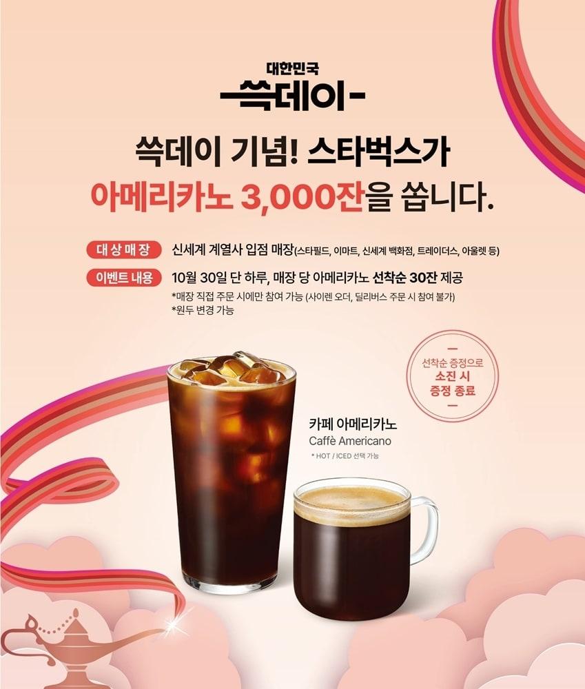 본문 이미지 - &#40;스타벅스 제공&#41;