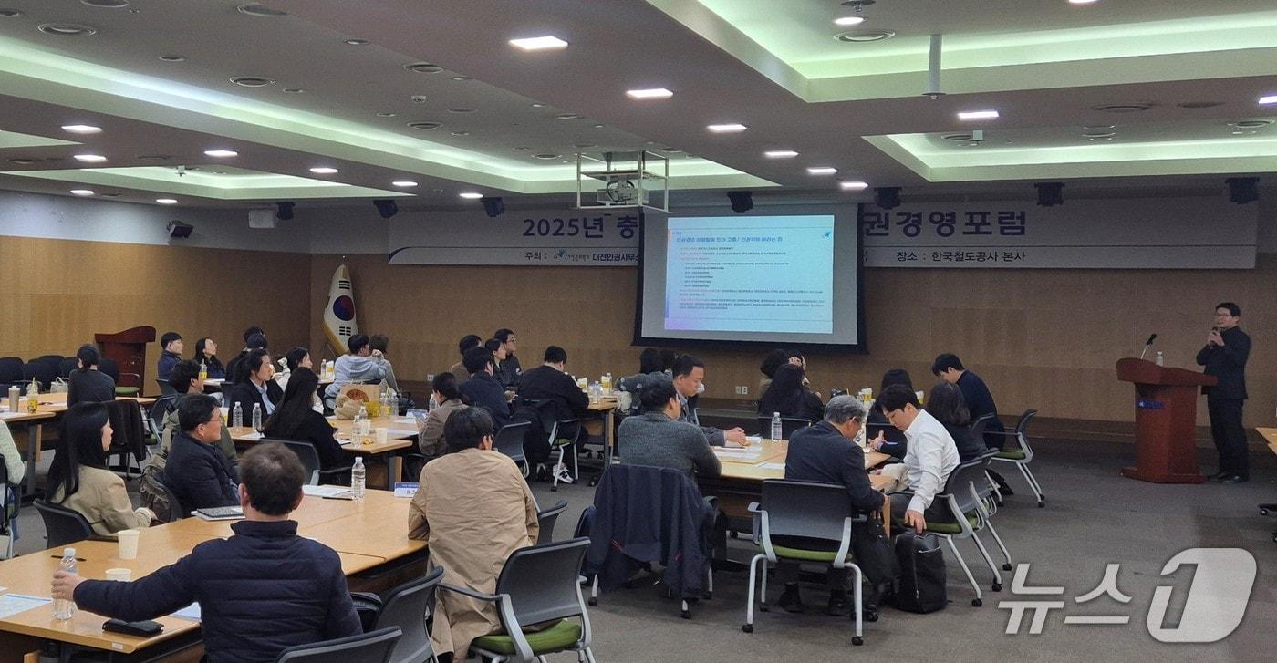 한국철도공사&#40;코레일&#41;가 28일 대전사옥에서 공공기관 인권경영 담당자 등을 대상으로 ‘2025년 공공기관 인권경영포럼’을 개최했다. &#40;코레일 제공.재판매 및 DB 금지&#41;/뉴스1