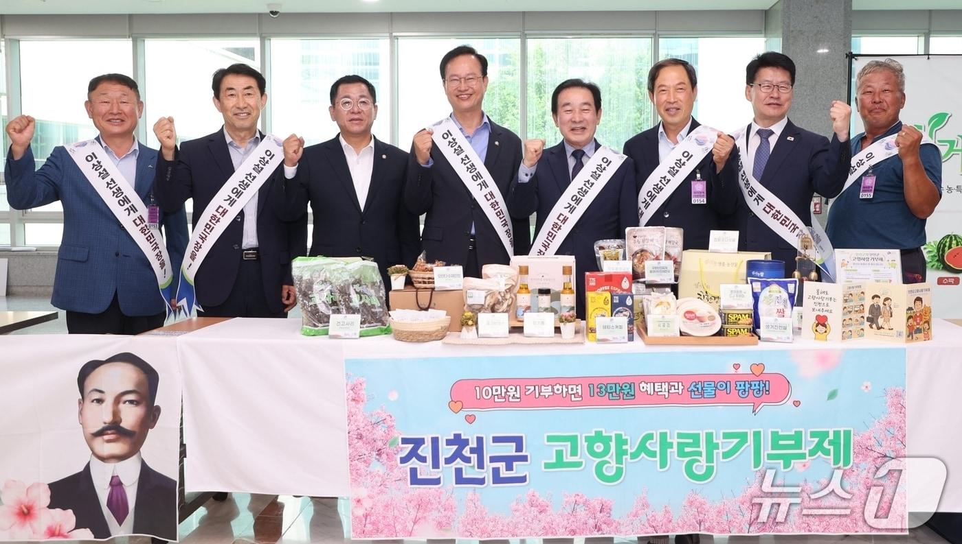 충북 진천군 고향사랑기부제 홍보활동 모습.(진천군 제공, 재판매 및 DB금지)/뉴스1