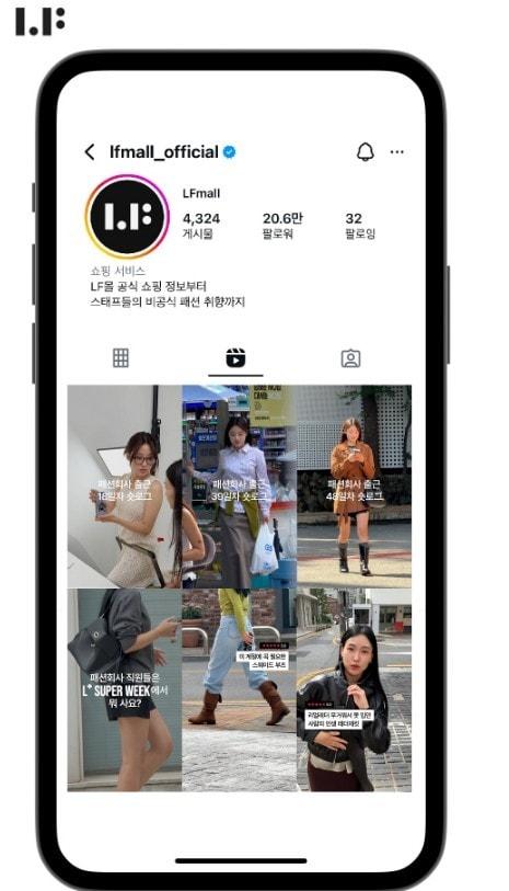 본문 이미지 - &#40;LF 제공&#41;