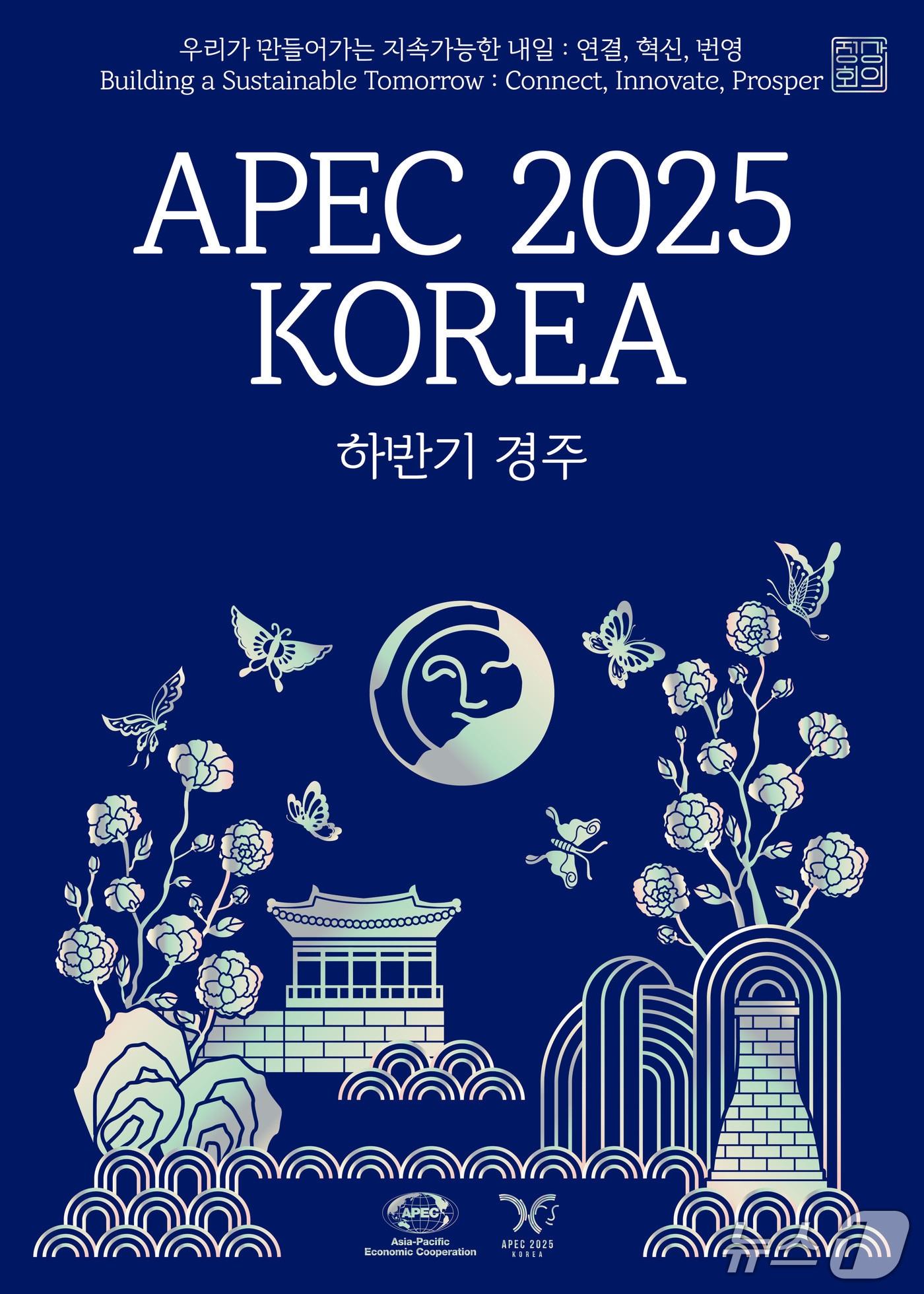 본문 이미지 - APEC 2025 공식포스터.&#40;속초시 제공, 재판매 및 DB 금지&#41; 2025.10.29/뉴스1