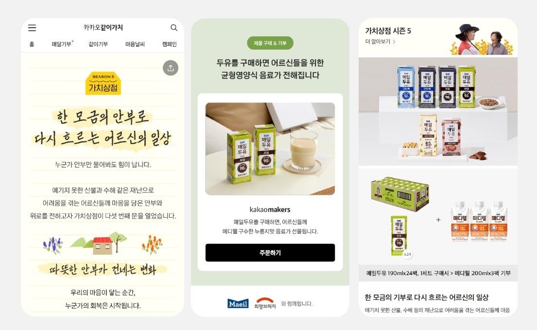 본문 이미지 - &#40;매일유업 제공&#41;