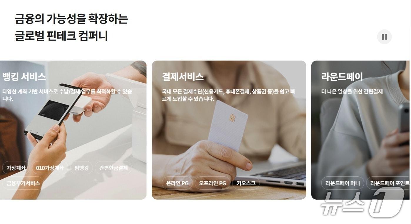 본문 이미지 - (헥토파이낸셜 홈페이지 갈무리)