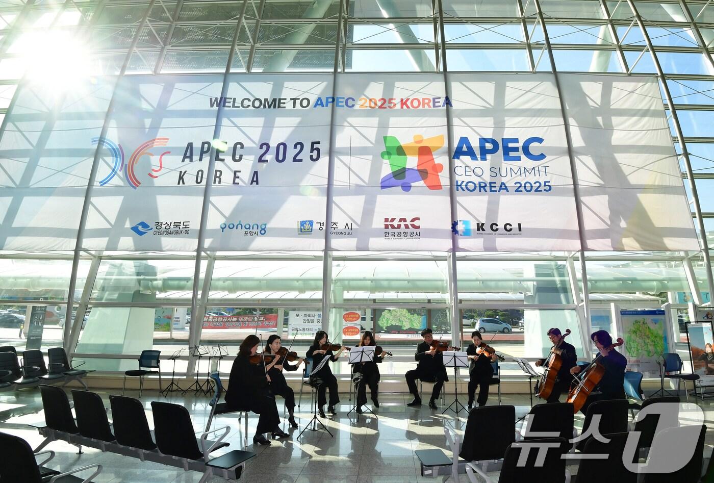 지난 29일 포항시립교향악단이 글로벌 CEO 전용공항으로 지정된 포항경주공항에서 경제인들의 입국을 환영하는 작은 음악회를 열었다. 2025.10.29/뉴스1 ⓒ News1 최창호 기자