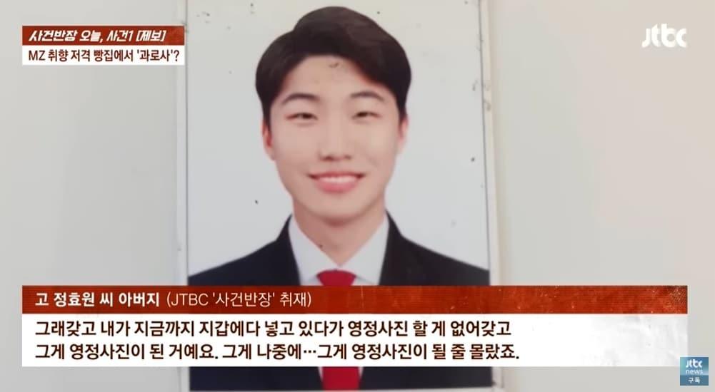 본문 이미지 - (JTBC '사건반장' 갈무리)