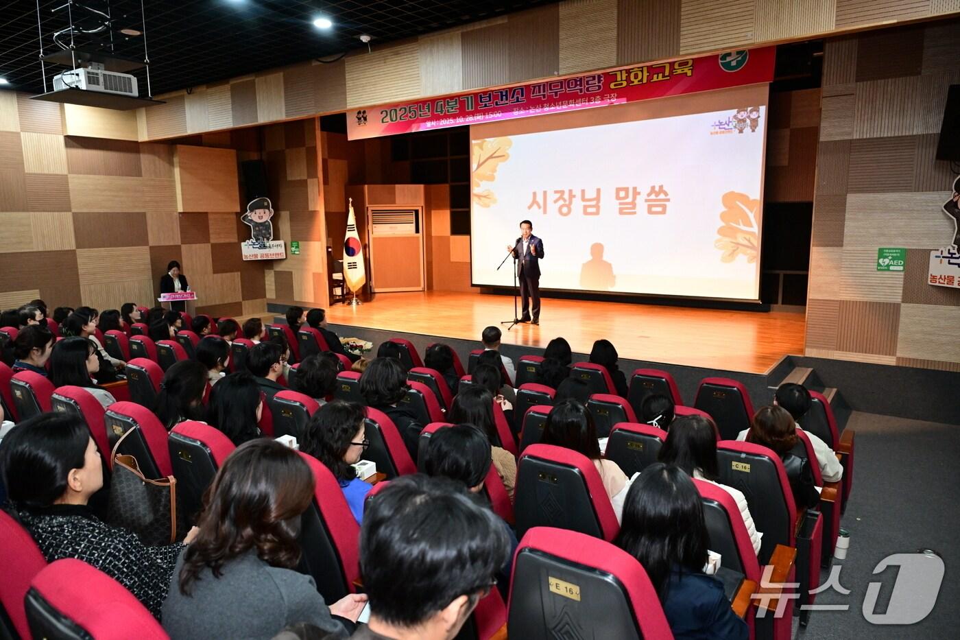 격려사를 하는 백성현 논산시장(논산시 제공.재판매 및 DB금지)/뉴스1