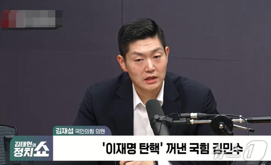 본문 이미지 - 국민의힘 김재섭 의원은 29일 SBS라디오 '김태현의 정치쇼'에서 김민수 최고위원이 주장한 '이재명 대통령 탄핵소추안 발의'에 대해 힘도 없고 아무런 실익도 없다며 그 대신 이재명 정부 실책을 비판하는데 공을 들이자고 했다.  (유튜브 갈무리) ⓒ 뉴스1