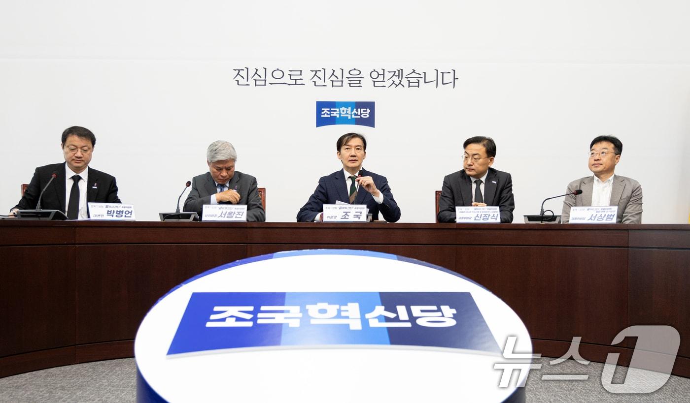 조국 조국혁신당 비상대책위원장이 29일 서울 여의도 국회에서 열린 &#39;끝까지 간다&#39; 특별위원회 회의에서 모두발언하고 있다. 2025.10.29/뉴스1 ⓒ News1 이승배 기자