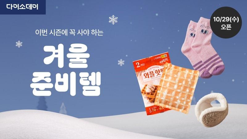 본문 이미지 - &#40;아성다이소 제공&#41;