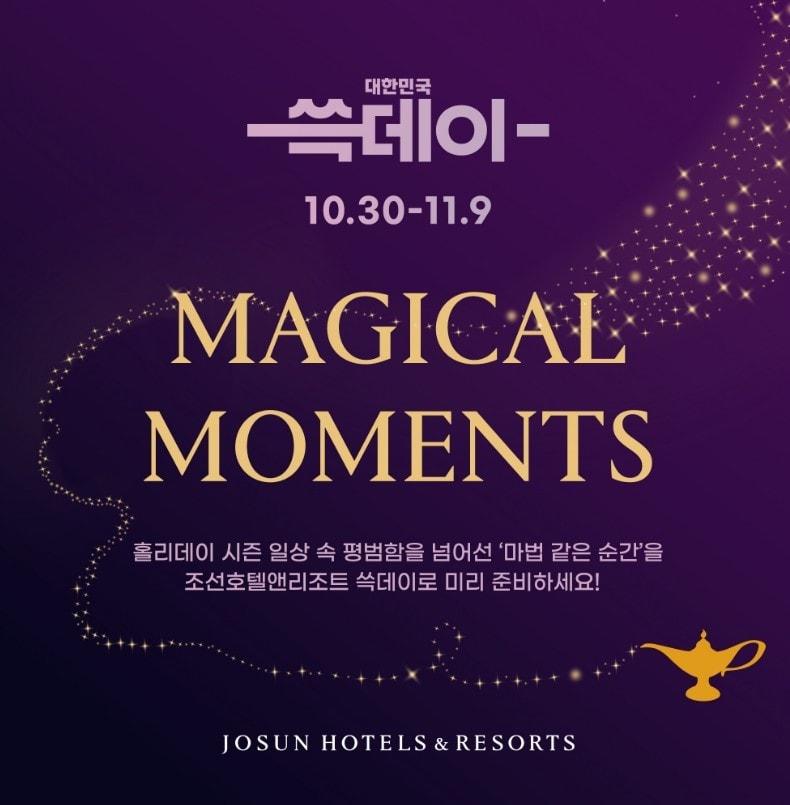 본문 이미지 - (조선호텔앤리조트 제공)