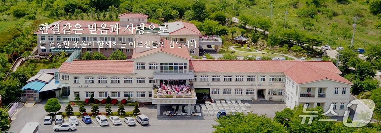 본문 이미지 - 산청복음전문요양원 홍보 이미지(요양원 제공. 재판매 및 DB금지).
