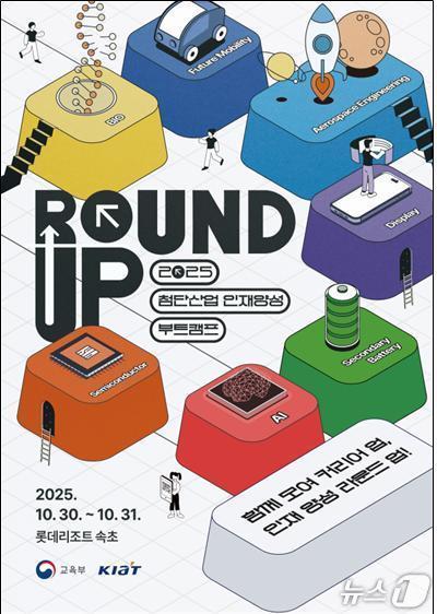 본문 이미지 - (교육부 제공)