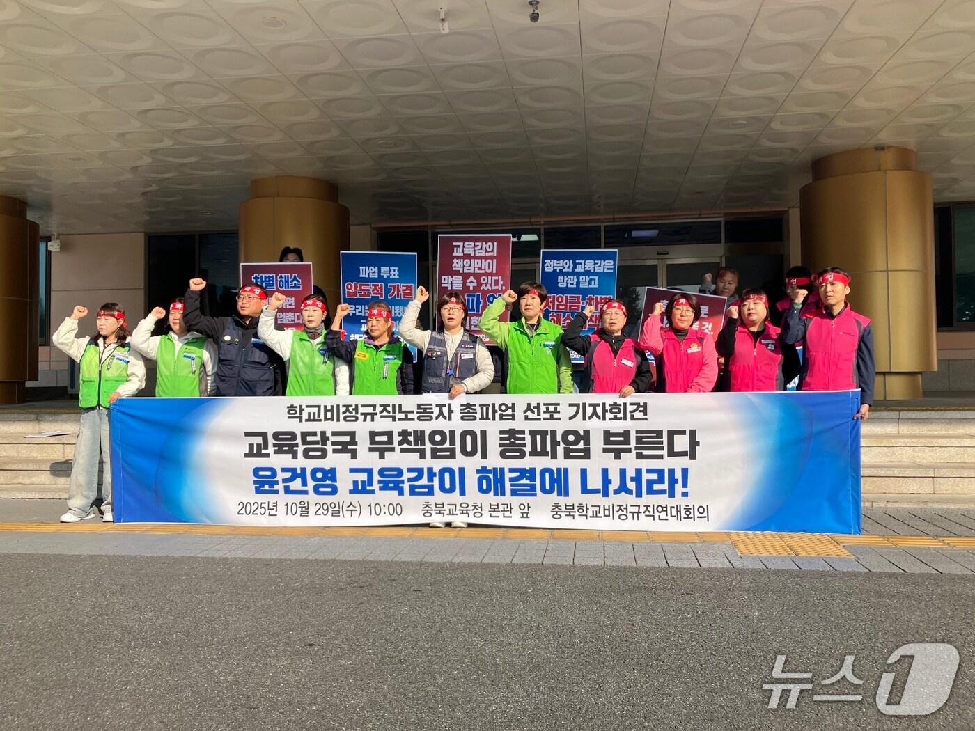 본문 이미지 -  기자회견 사진.2025.10.29/뉴스1 이재규 기자