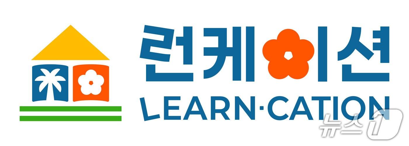  런케이션 로고(제주도 제공)/뉴스1