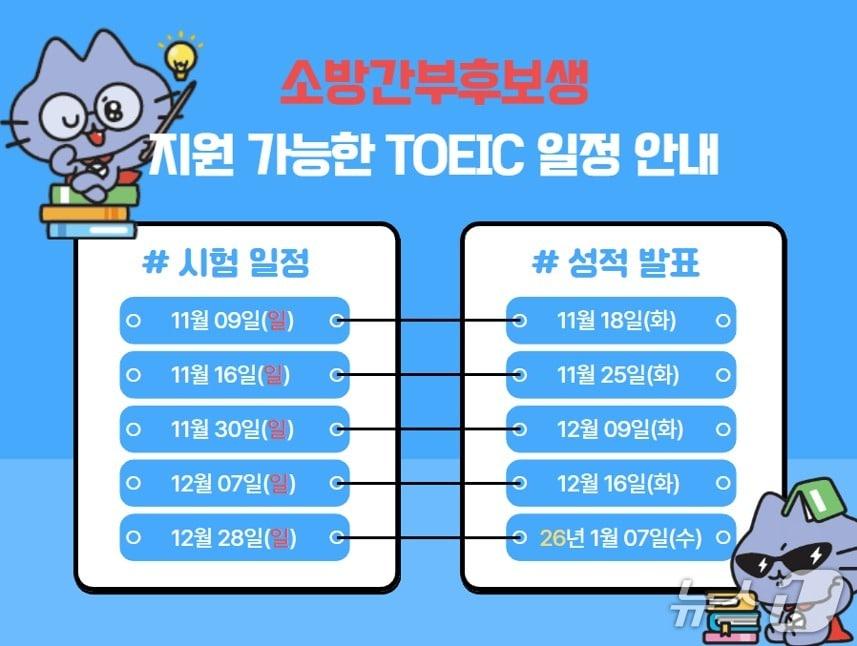 본문 이미지 - &#40;YBM 토익위원회 제공&#41;