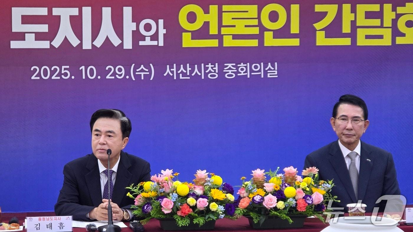 김태흠 충남도지사(왼쪽)가 29일 오전 ‘서산시민과의 대화’에 앞서 열린 언론인 간담회에서 기자의 질의에 답변하고 있다.(재판매 및 DB금지)2025.10.29 김태완 기자/뉴스1