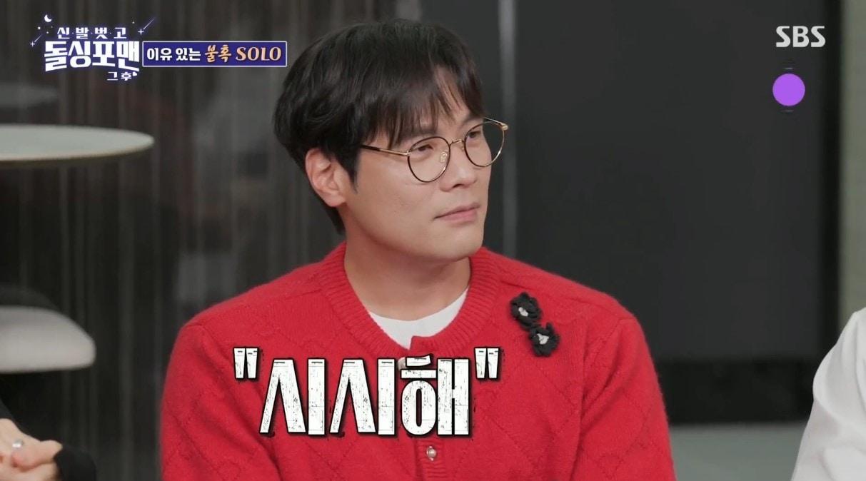 본문 이미지 - ('신발 벗고 돌싱포맨')