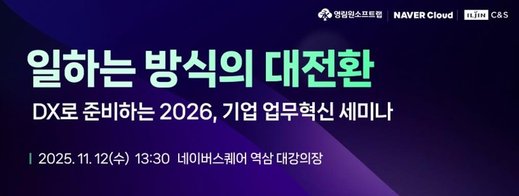 본문 이미지 - 이미지=일진씨앤에스 제공