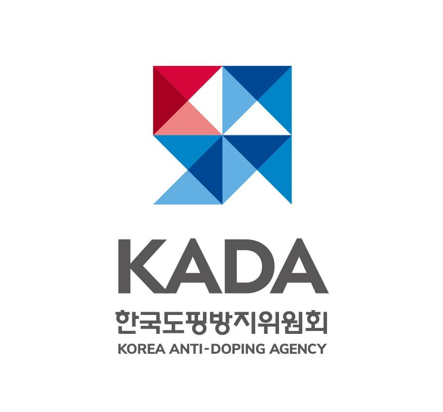 본문 이미지 - 한국 도핑방지위원회가 국제 기준 맞는 포괄적 도핑방지 체계 갖춘다(KADA 제공)