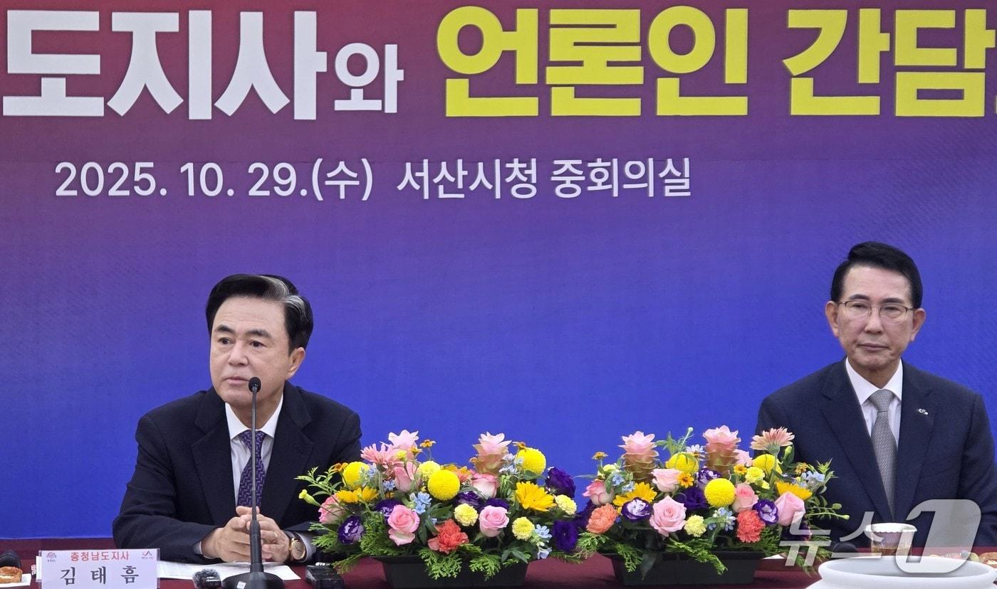 김태흠 지사(왼쪽)와 이완섭 서산시장(재판매 및 DB금지) 2025.10.29/뉴스1