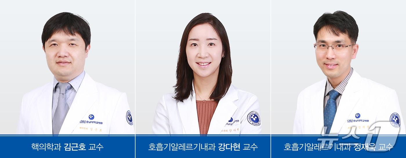 충남대병원 연구팀(충남대병원 제공) /뉴스1