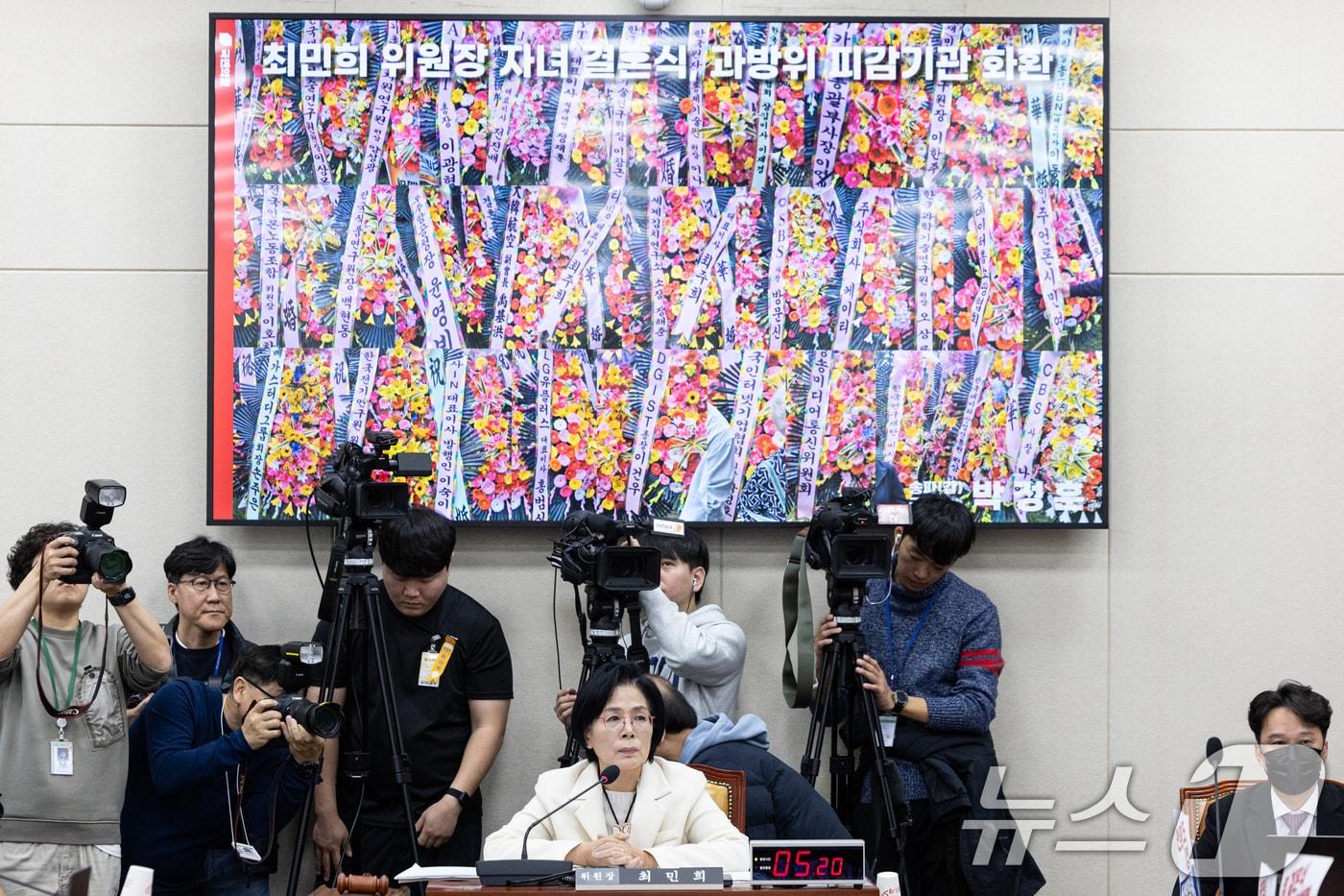 29일 서울 여의도 국회에서 열린 과학기술정보방송통신위원회 과학기술정보통신부 등에 대한 국정감사에서 최민희 위원장이 딸 결혼식 관련 질의를 듣고 있다. 2025.10.29/뉴스1 ⓒ News1 이승배 기자