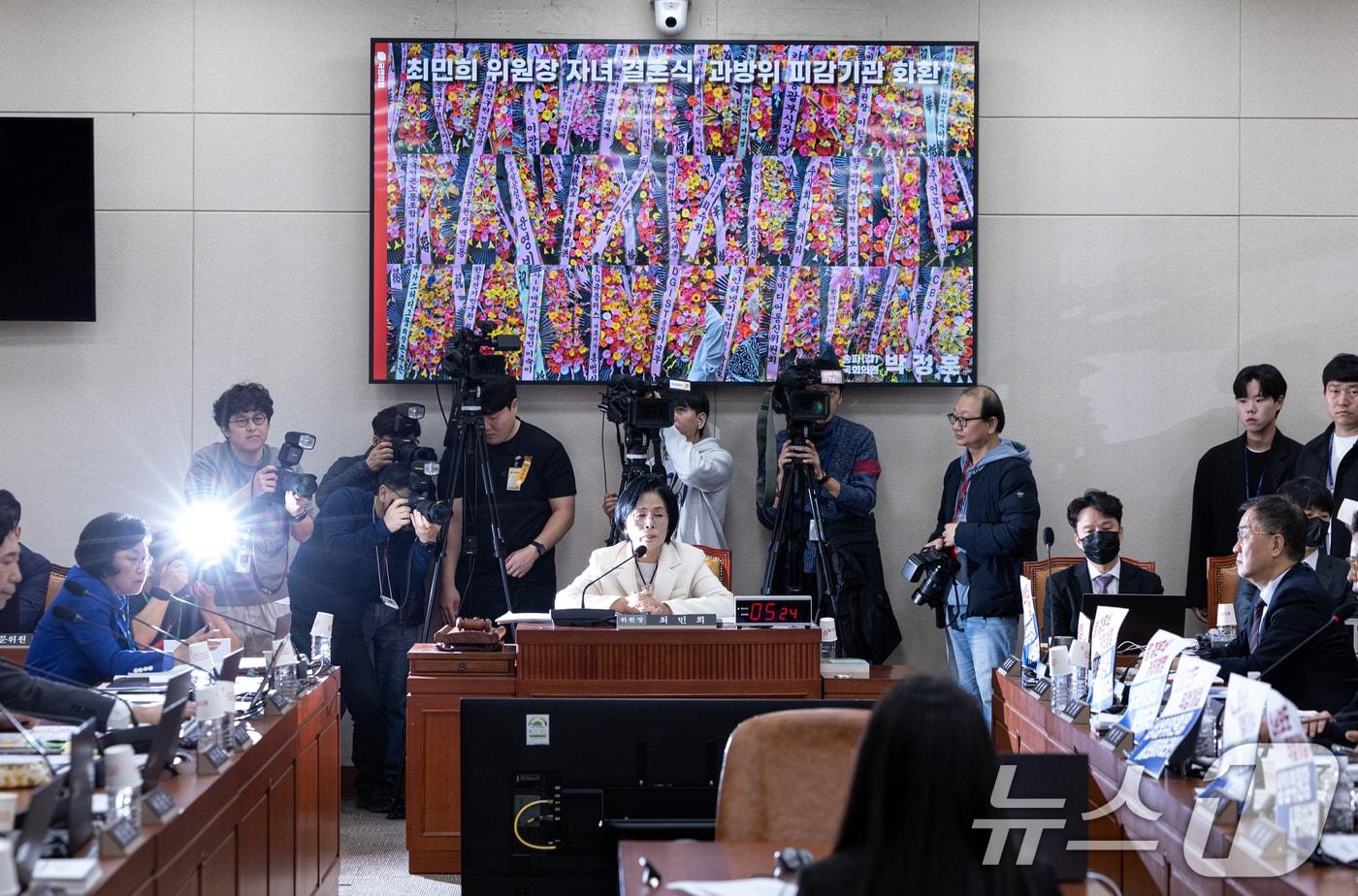 29일 서울 여의도 국회에서 열린 과학기술정보방송통신위원회 과학기술정보통신부 등에 대한 국정감사에서 최민희 위원장이 딸 결혼식 관련 질의를 듣고 있다. 2025.10.29/뉴스1 ⓒ News1 이승배 기자