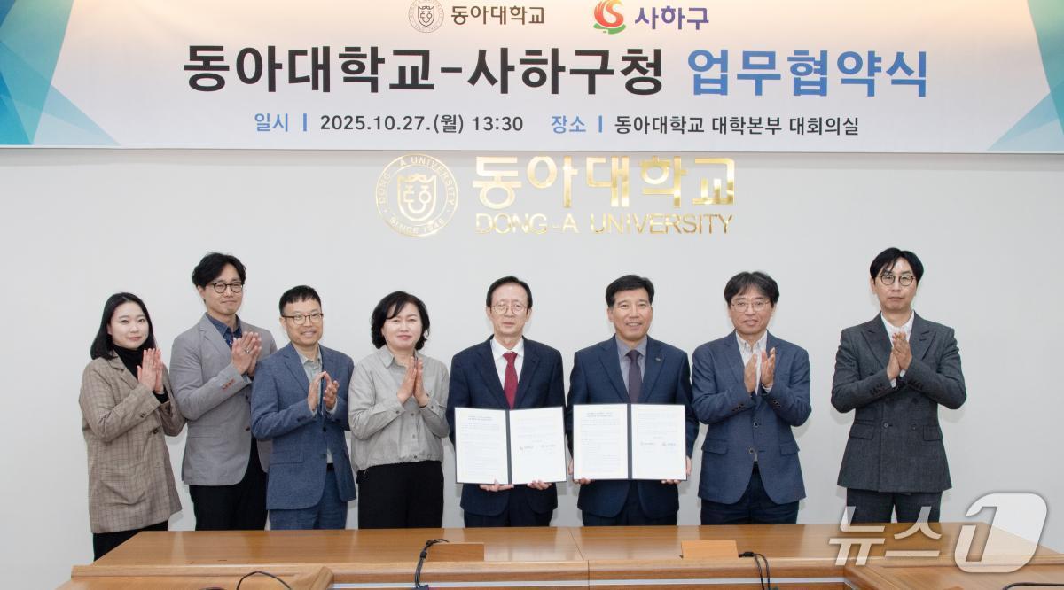 본문 이미지 - 부산 사하구와 동아대 관계자들이 소프트웨어 전문인재 및 융합인재 양성과 연구·기술개발을 위한 상호협력 업무협약을 맺은 뒤 기념사진을 찍고 있다.(사하구 제공. 재판매 및 DB 금지)
